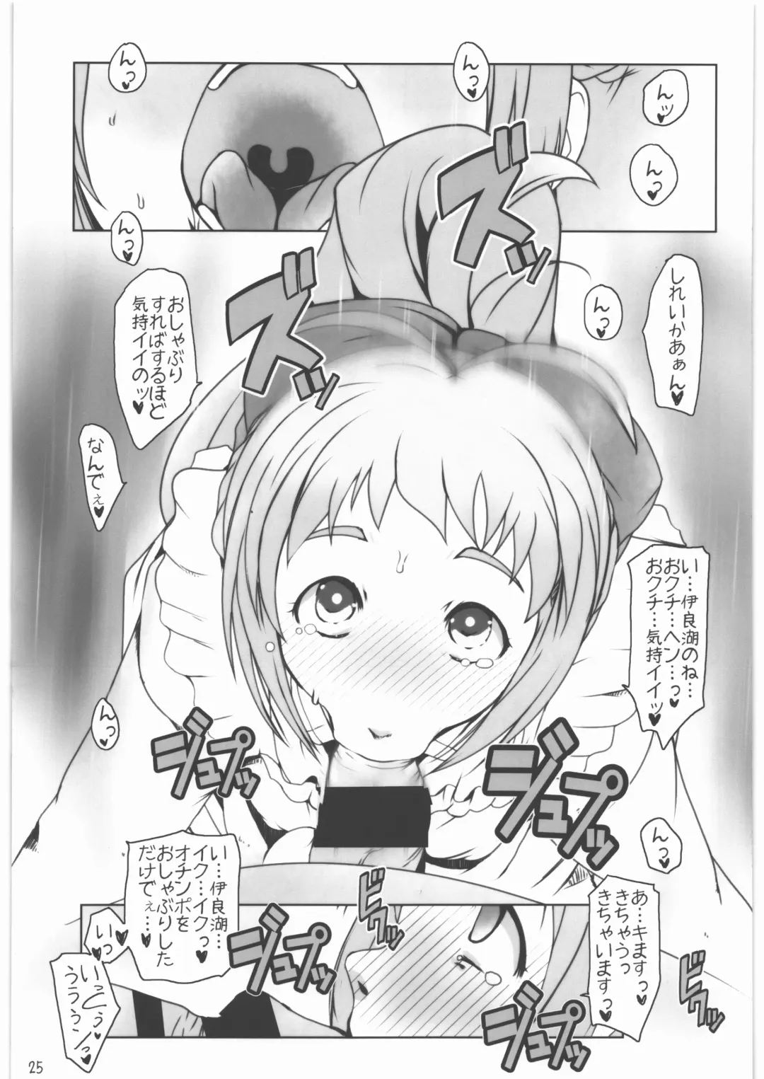 [Suitekiya Yuumin] MeshimaseKyuuryoukan Mamiya to Irako to Teitoku no Ecchi naHatsumei Fhentai - Page 24