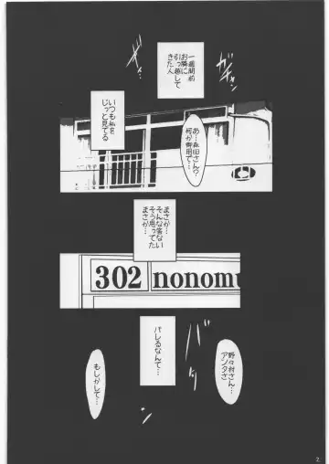 [Suitekiya Yuumin] Netorare Hitozuma Noriko Fhentai - Page 2