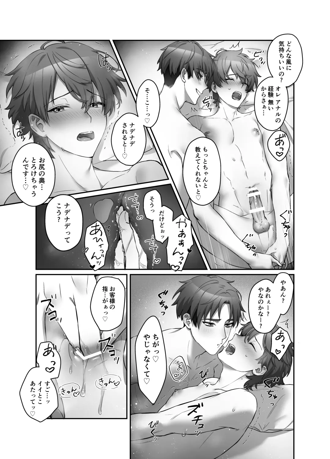 [Awa] Moro Kan Chikubi DeliHeal DK Fhentai - Page 12