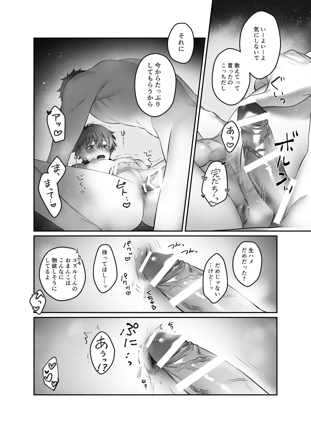 [Awa] Moro Kan Chikubi DeliHeal DK Fhentai - Page 15