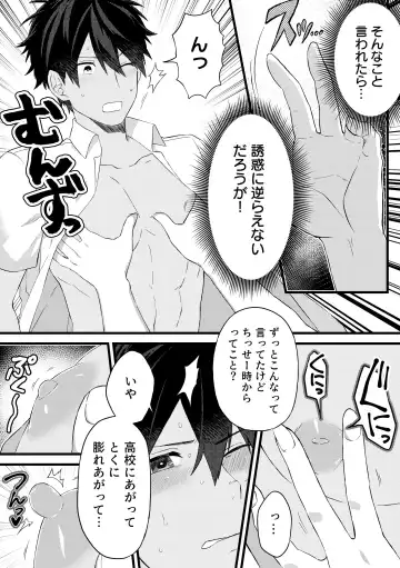 Daishinyuu no Chikubi ga Eroi 1 Fhentai.net - Page 13