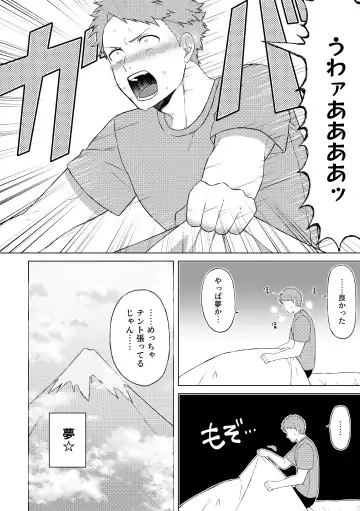 Daishinyuu no Chikubi ga Eroi 1 Fhentai.net - Page 27