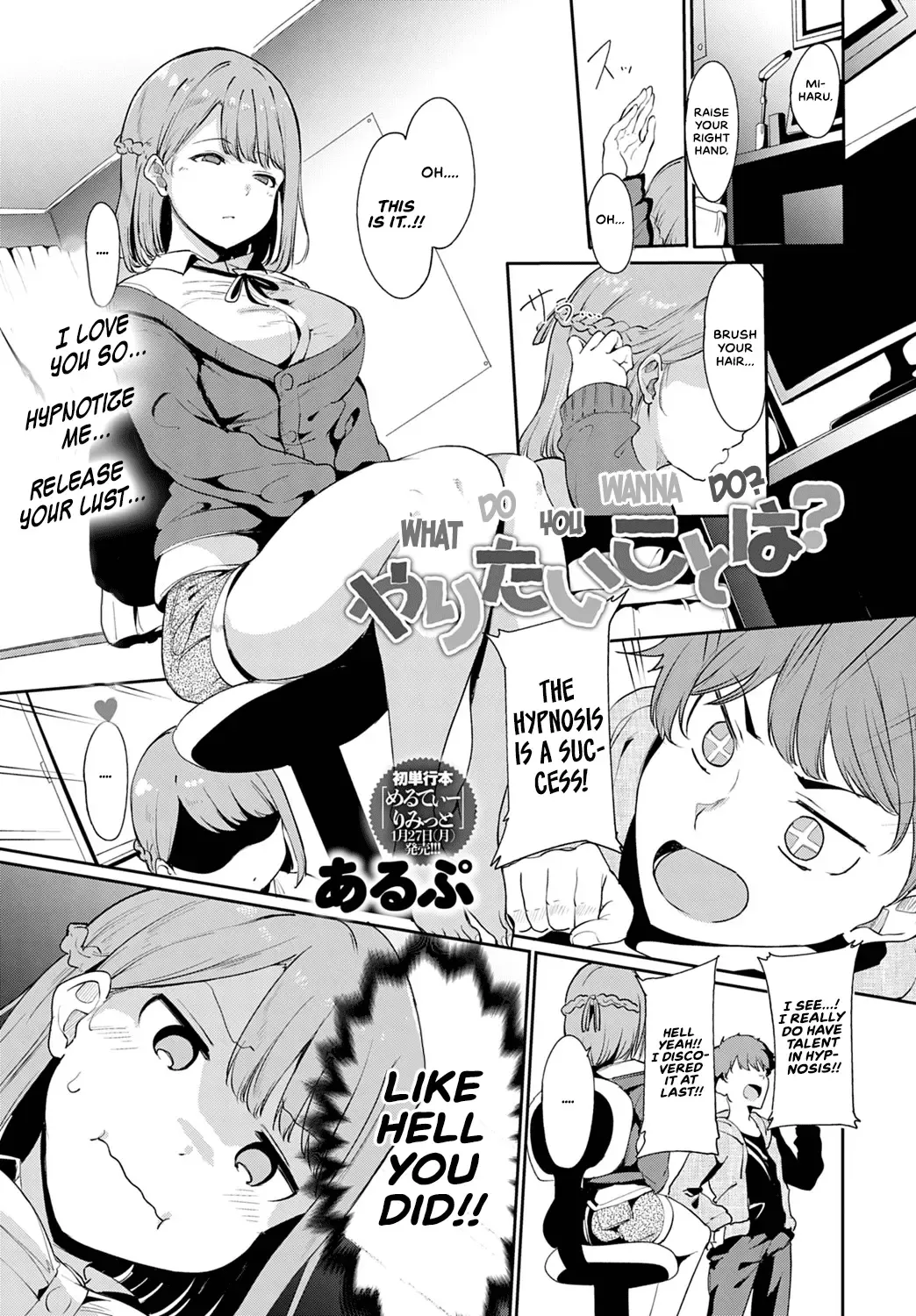 Read [Alp] Yaritai koto wa? | What Do You Wanna Do? - Fhentai.net