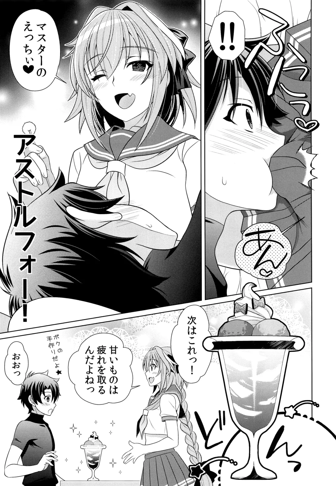 [Gushigushi Maru - Ura] Boku ni Amaete yo Master! Fhentai.net - Page 6