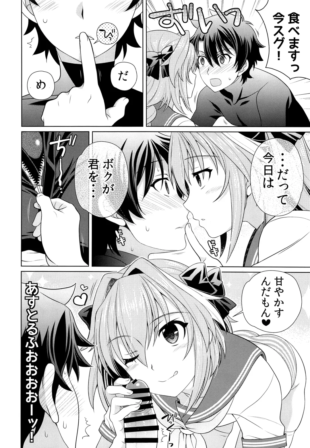 [Gushigushi Maru - Ura] Boku ni Amaete yo Master! Fhentai.net - Page 9