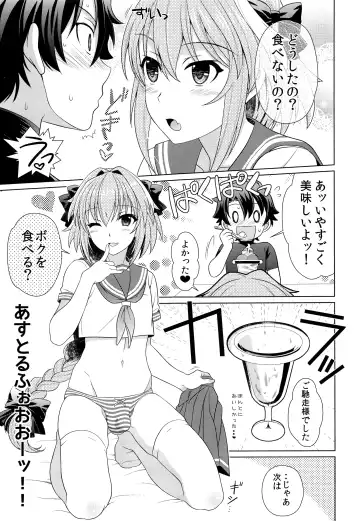 [Gushigushi Maru - Ura] Boku ni Amaete yo Master! Fhentai.net - Page 8