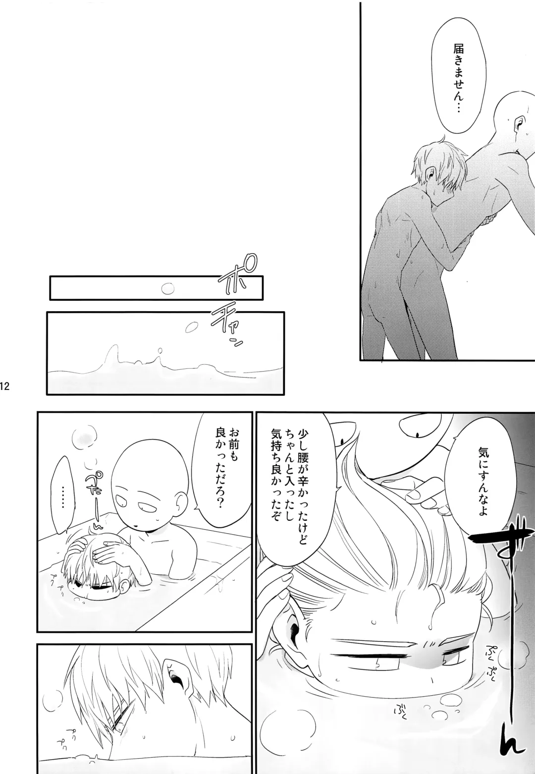 [Akiyama] Zoku go Fhentai - Page 11