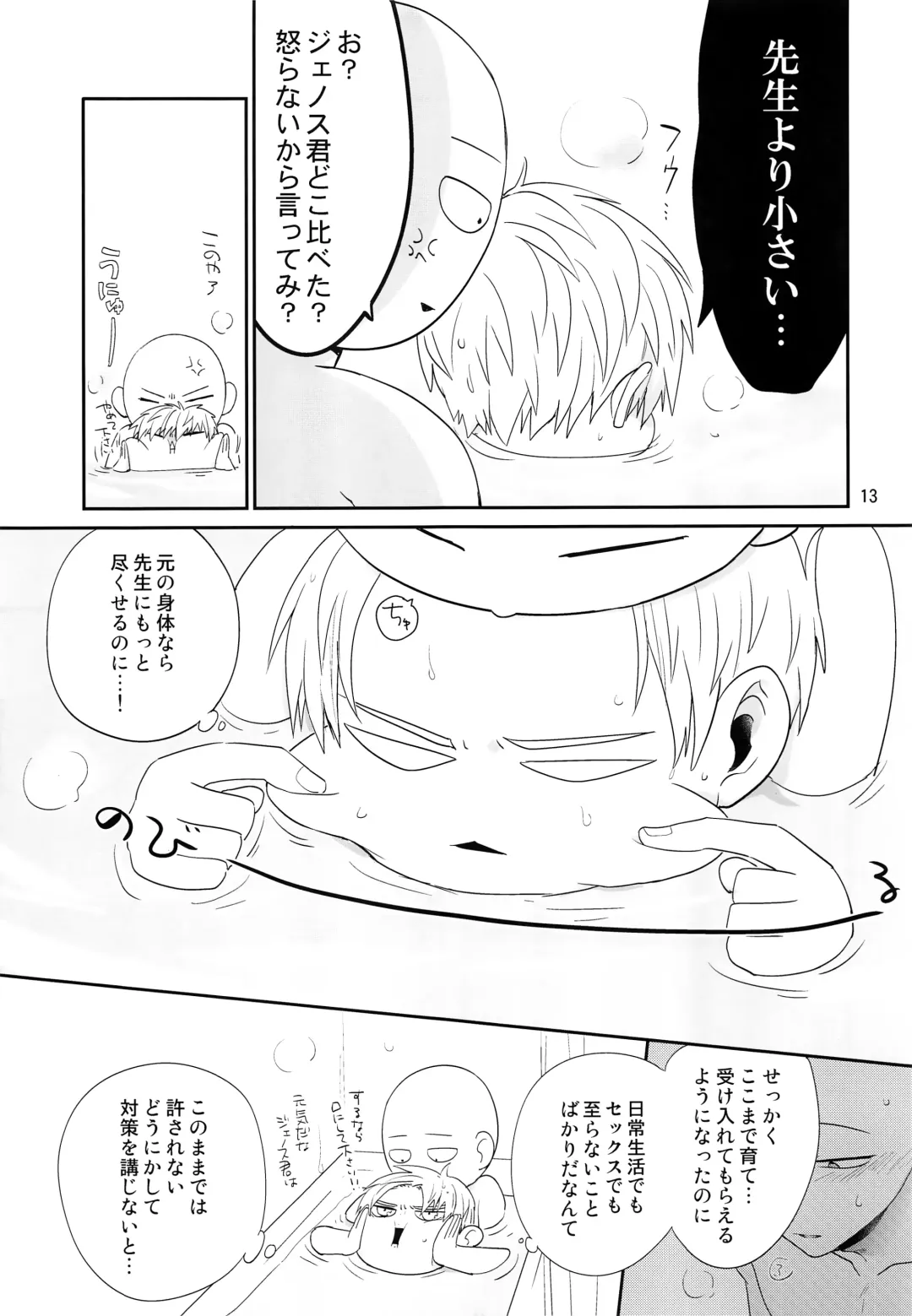 [Akiyama] Zoku go Fhentai - Page 12