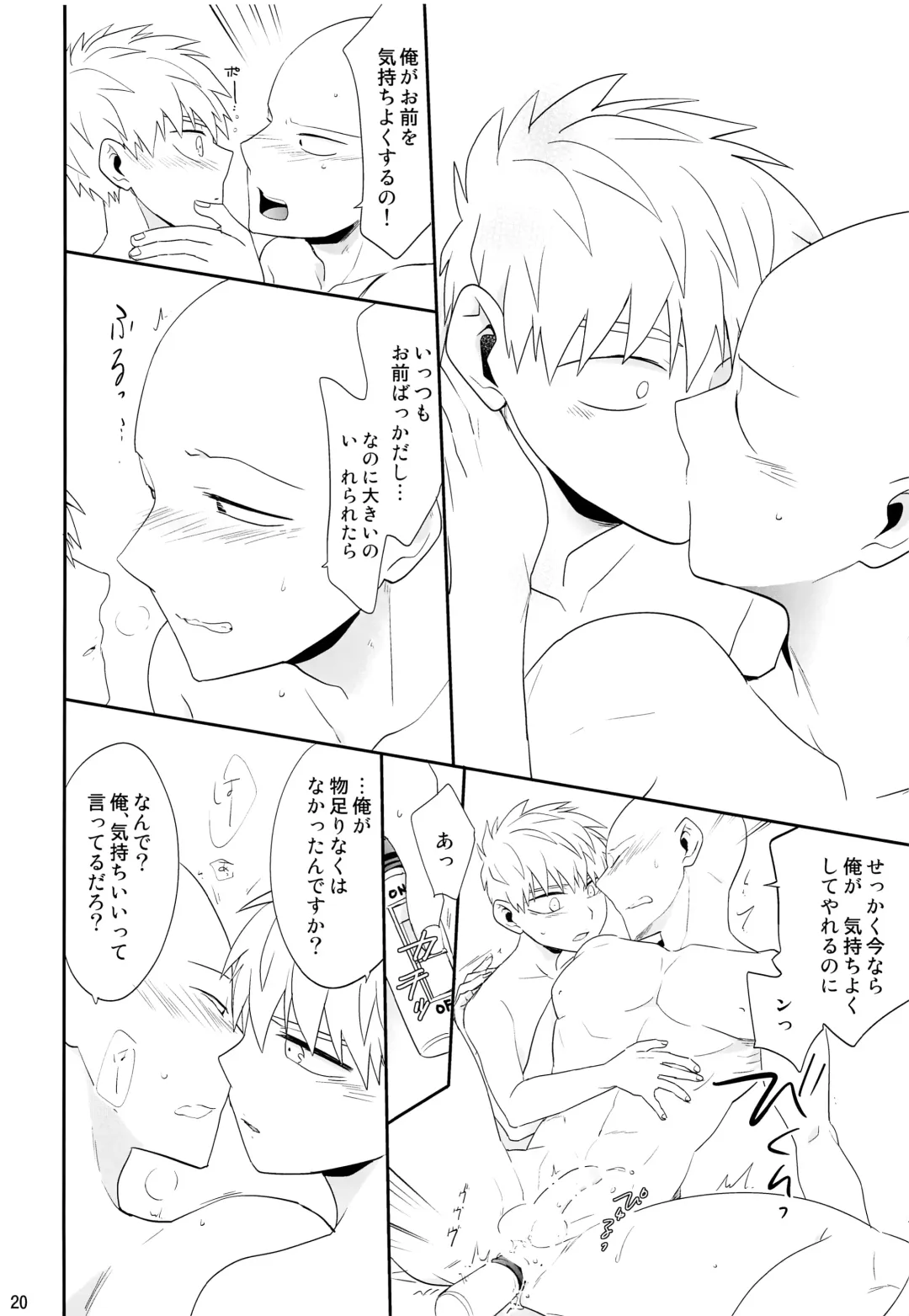 [Akiyama] Zoku go Fhentai - Page 19