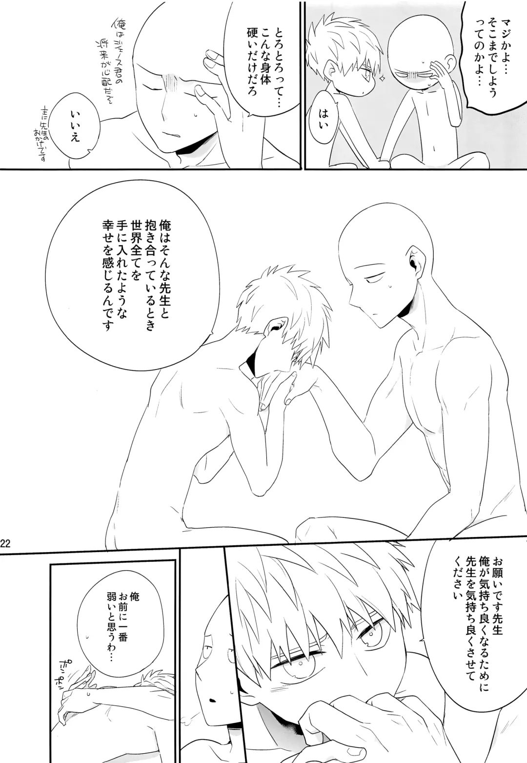 [Akiyama] Zoku go Fhentai - Page 21