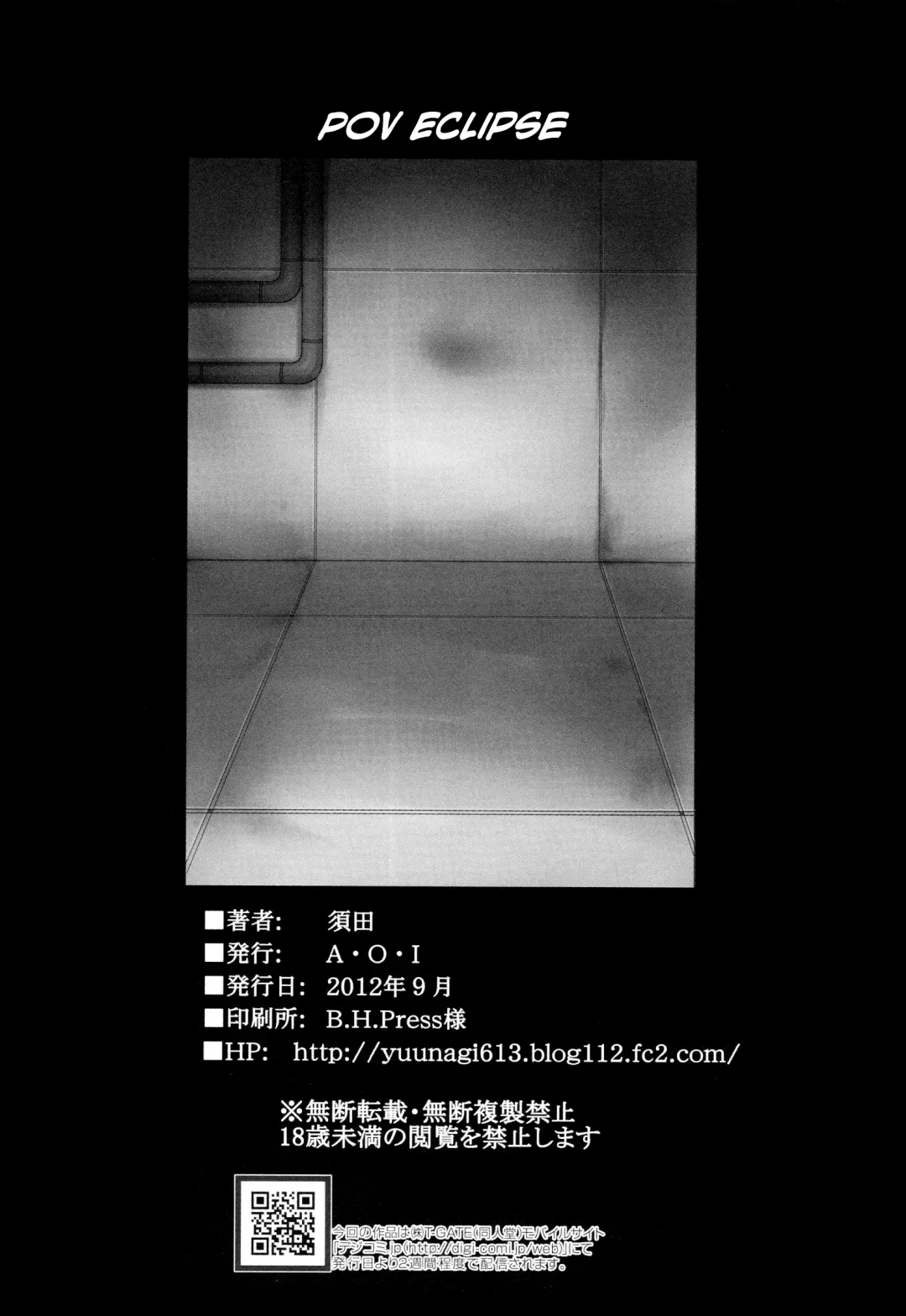 [Suda] Hamedori Eclipse | POV Eclipse Fhentai - Page 25