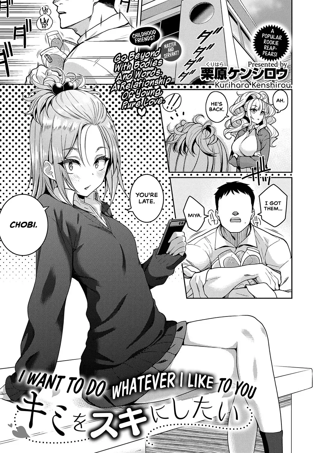 [Kurihara Kenshirou] Kimi o Suki ni Shitai | I Want To Do Whatever I Like To You Fhentai - Page 1