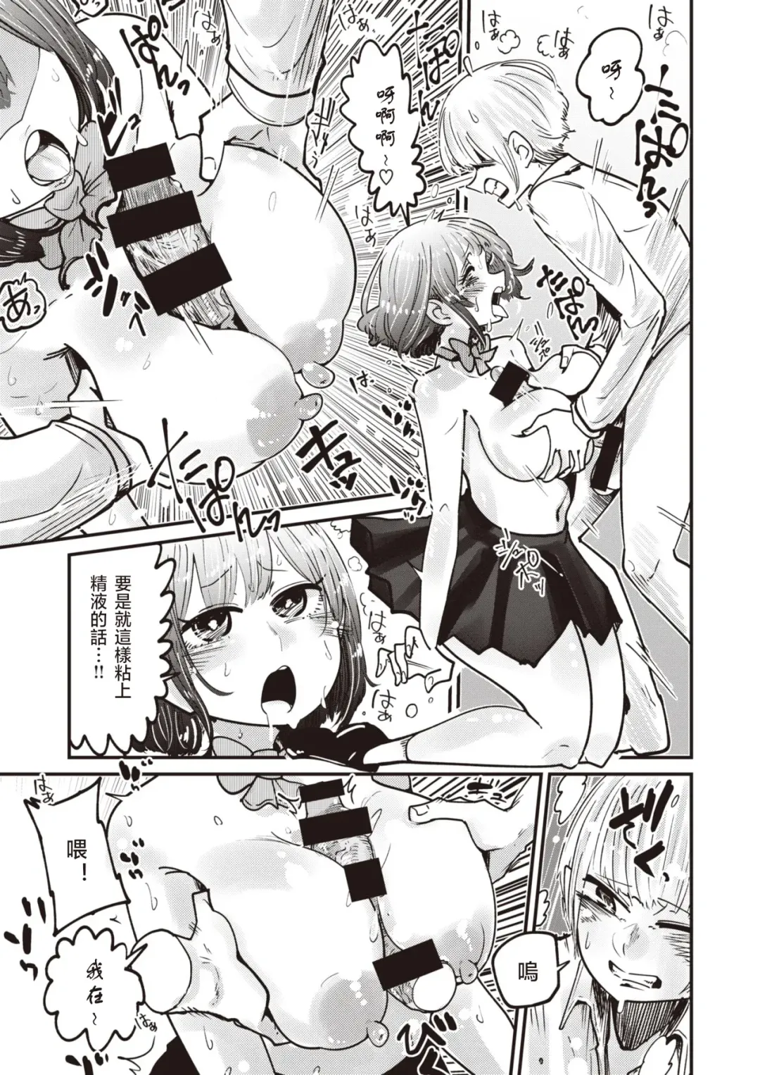 [Shitaranana] Michibiku Doem Fhentai - Page 10