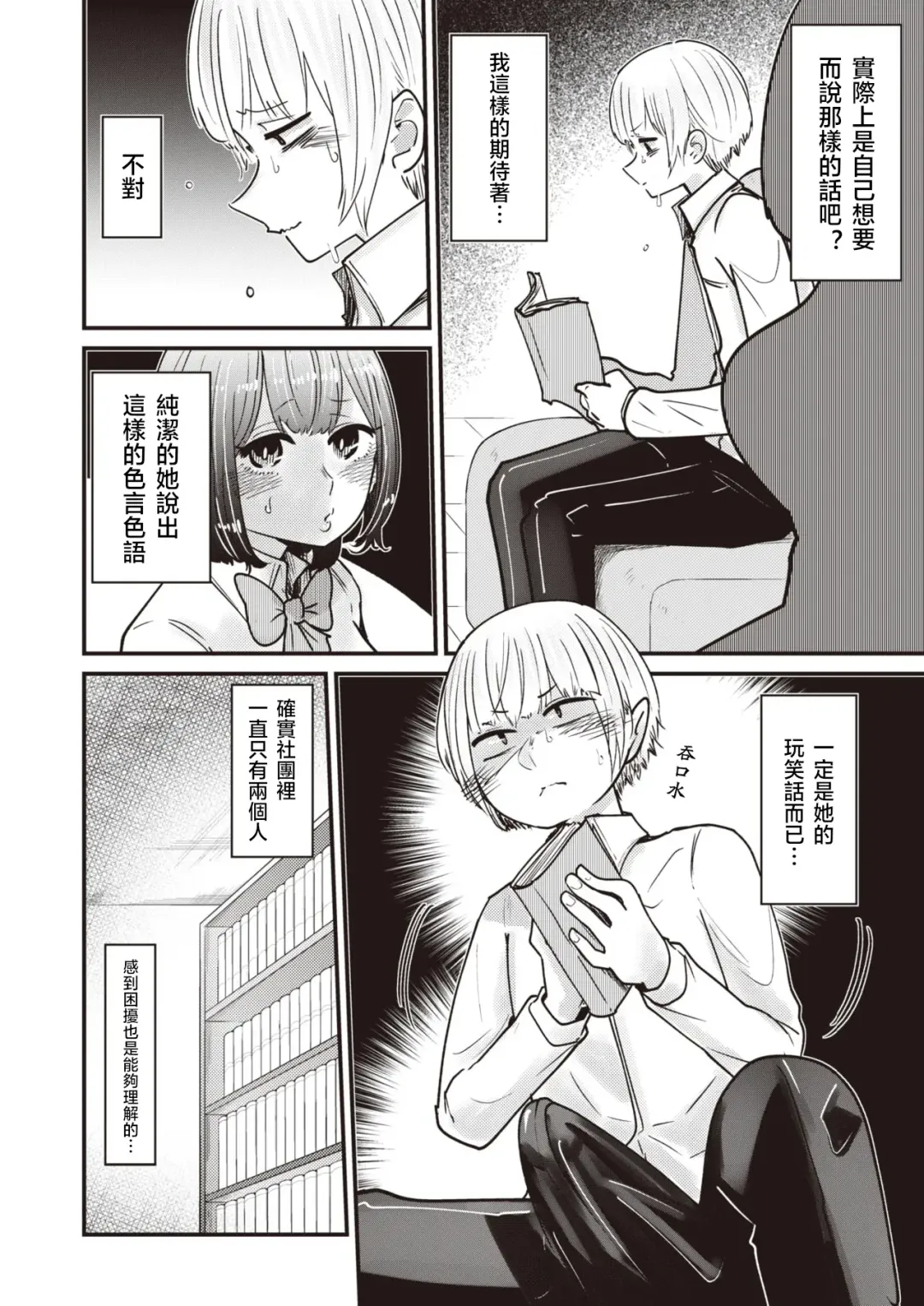 [Shitaranana] Michibiku Doem Fhentai - Page 5