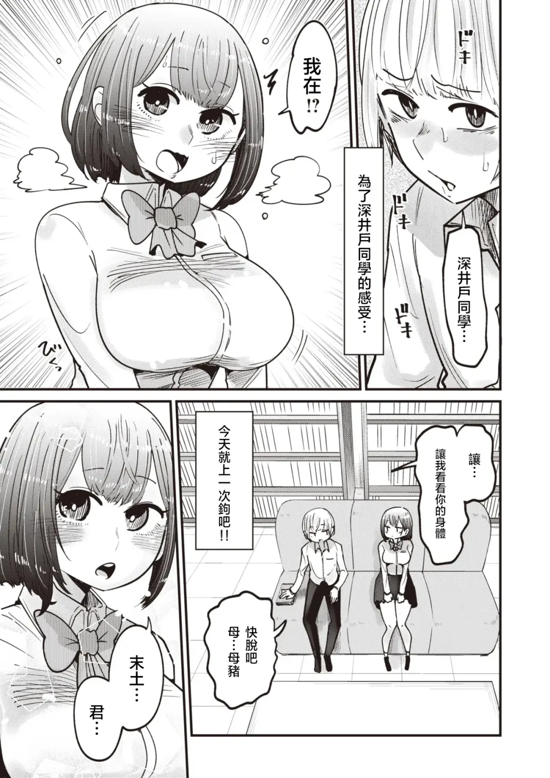 [Shitaranana] Michibiku Doem Fhentai - Page 6