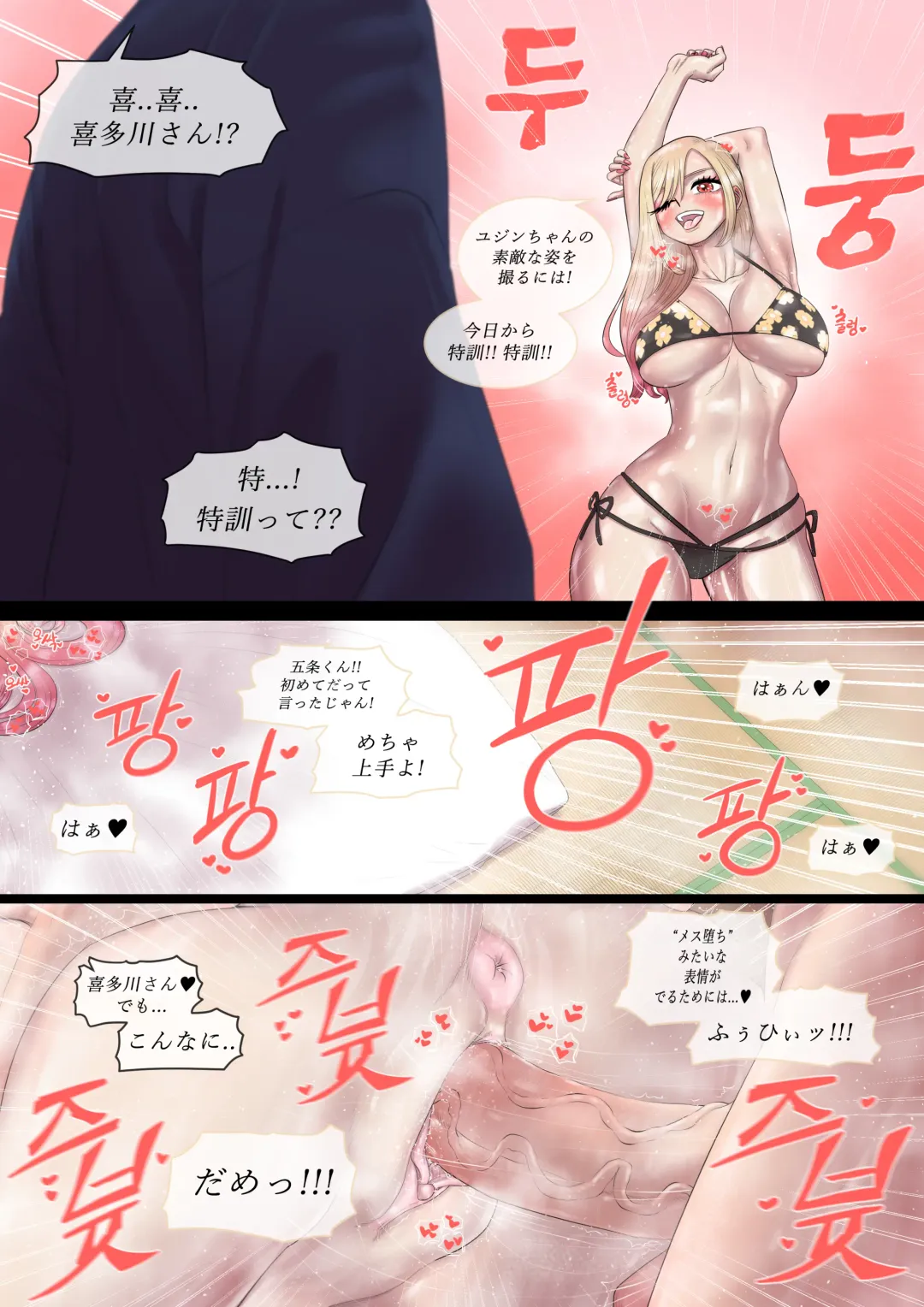 [Taejaho] Sono Kise Kae Ningyou wa Sex o Suru Fhentai.net - Page 6