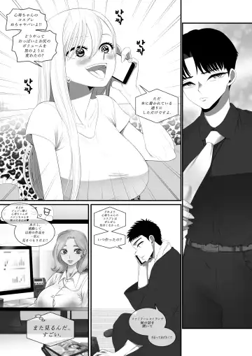 [Taejaho] Sono Kise Kae Ningyou wa Sex o Suru Fhentai.net - Page 11