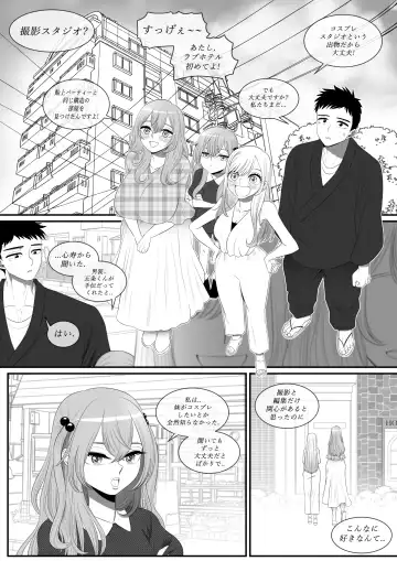 [Taejaho] Sono Kise Kae Ningyou wa Sex o Suru Fhentai.net - Page 18