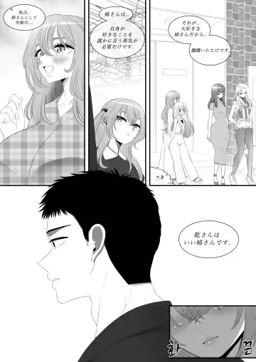 [Taejaho] Sono Kise Kae Ningyou wa Sex o Suru Fhentai.net - Page 19