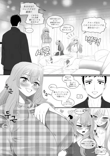 [Taejaho] Sono Kise Kae Ningyou wa Sex o Suru Fhentai.net - Page 25