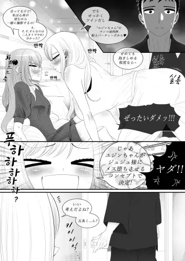 [Taejaho] Sono Kise Kae Ningyou wa Sex o Suru Fhentai.net - Page 26