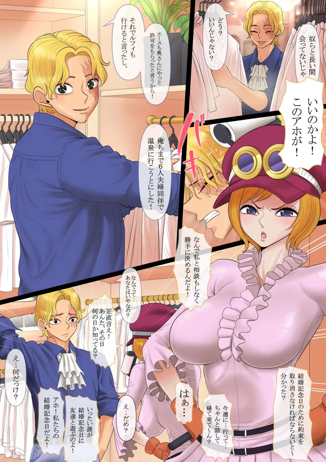 [Taejaho] Mesu Koala Fhentai - Page 5