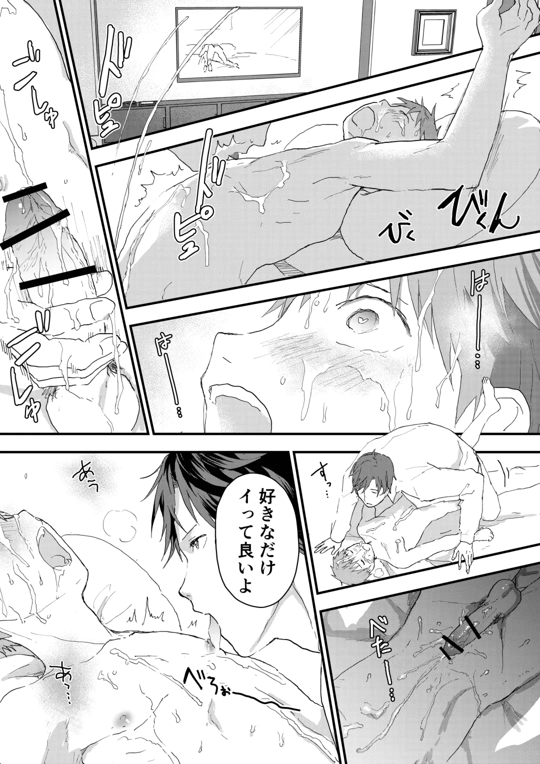 [Orukoa] Riiman no Kyokon ni Zokon! Zetsurin Mesu Ochiru Danshi to otameshi Ecchi Fhentai.net - Page 13