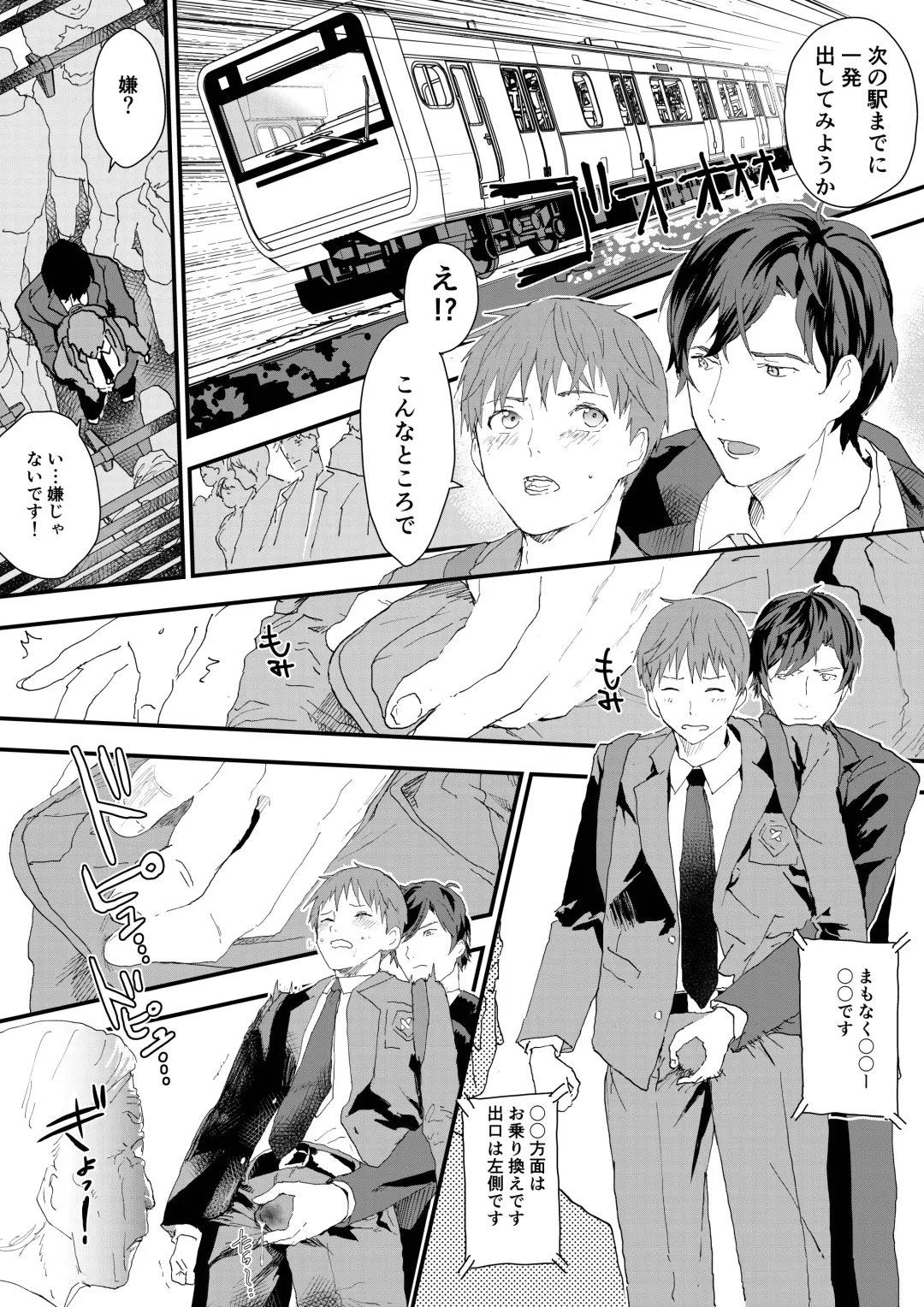 [Orukoa] Riiman no Kyokon ni Zokon! Zetsurin Mesu Ochiru Danshi to otameshi Ecchi Fhentai.net - Page 6