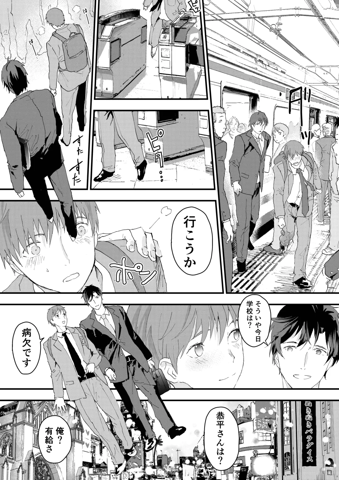 [Orukoa] Riiman no Kyokon ni Zokon! Zetsurin Mesu Ochiru Danshi to otameshi Ecchi Fhentai.net - Page 7