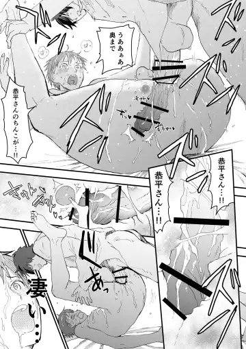 [Orukoa] Riiman no Kyokon ni Zokon! Zetsurin Mesu Ochiru Danshi to otameshi Ecchi Fhentai.net - Page 25