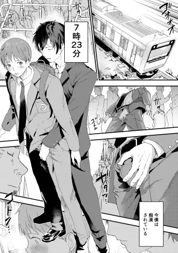 [Orukoa] Riiman no Kyokon ni Zokon! Zetsurin Mesu Ochiru Danshi to otameshi Ecchi Fhentai.net - Page 4