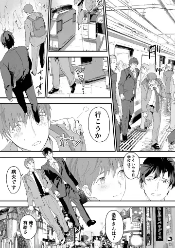 [Orukoa] Riiman no Kyokon ni Zokon! Zetsurin Mesu Ochiru Danshi to otameshi Ecchi Fhentai.net - Page 7