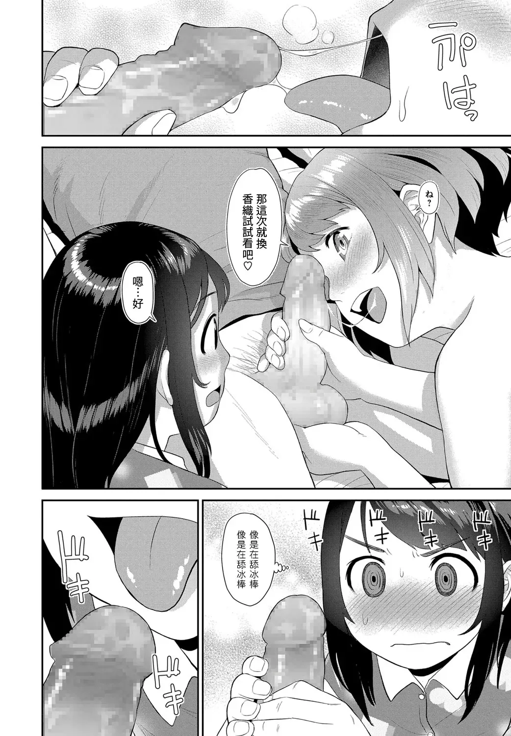 [Muupyon] Triangle Sex Fhentai - Page 10