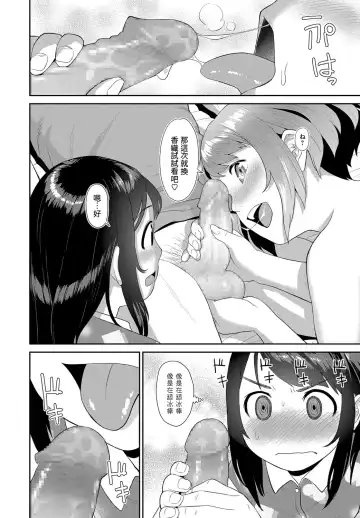 [Muupyon] Triangle Sex Fhentai - Page 10