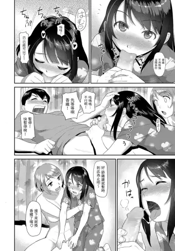 [Muupyon] Triangle Sex Fhentai - Page 12