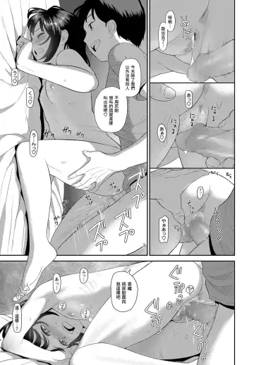 [Muupyon] Triangle Sex Fhentai - Page 19