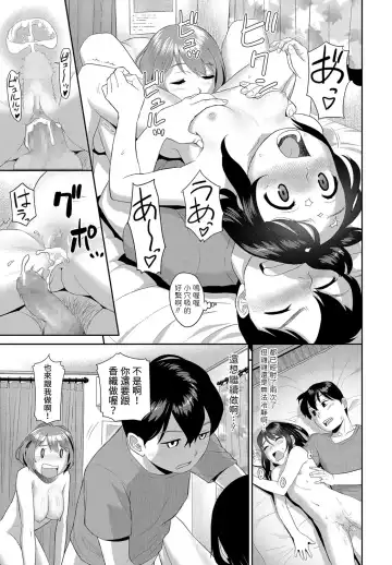 [Muupyon] Triangle Sex Fhentai - Page 23
