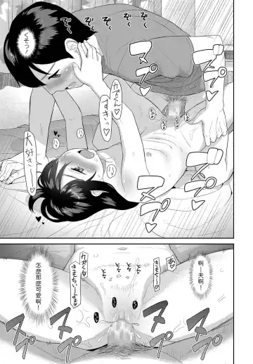 [Muupyon] Triangle Sex Fhentai - Page 25