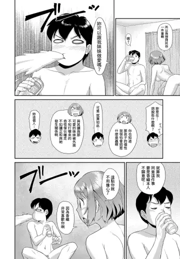 [Muupyon] Triangle Sex Fhentai - Page 4