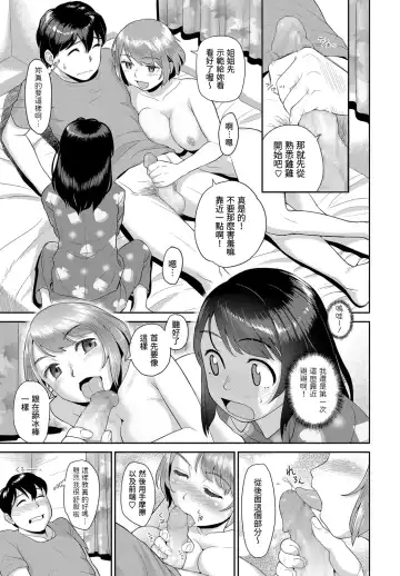 [Muupyon] Triangle Sex Fhentai - Page 9