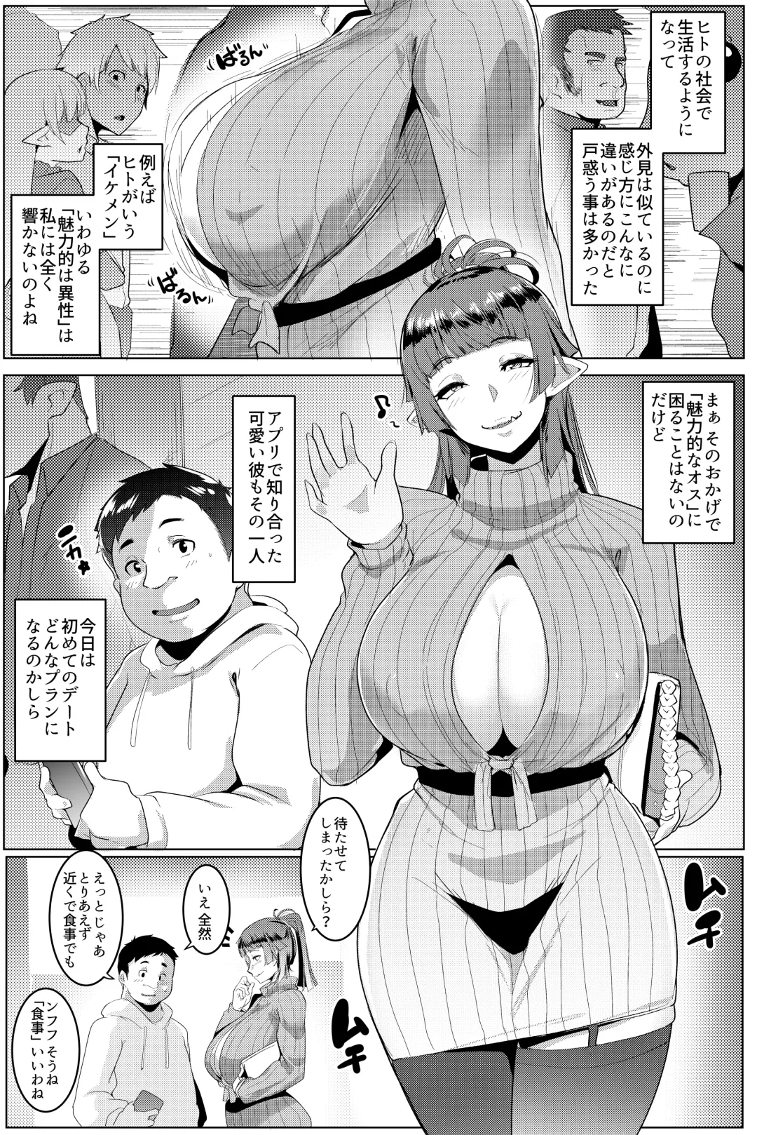 [Muneshiro] Hahaue mo Mesu Orc 1 Fhentai - Page 3