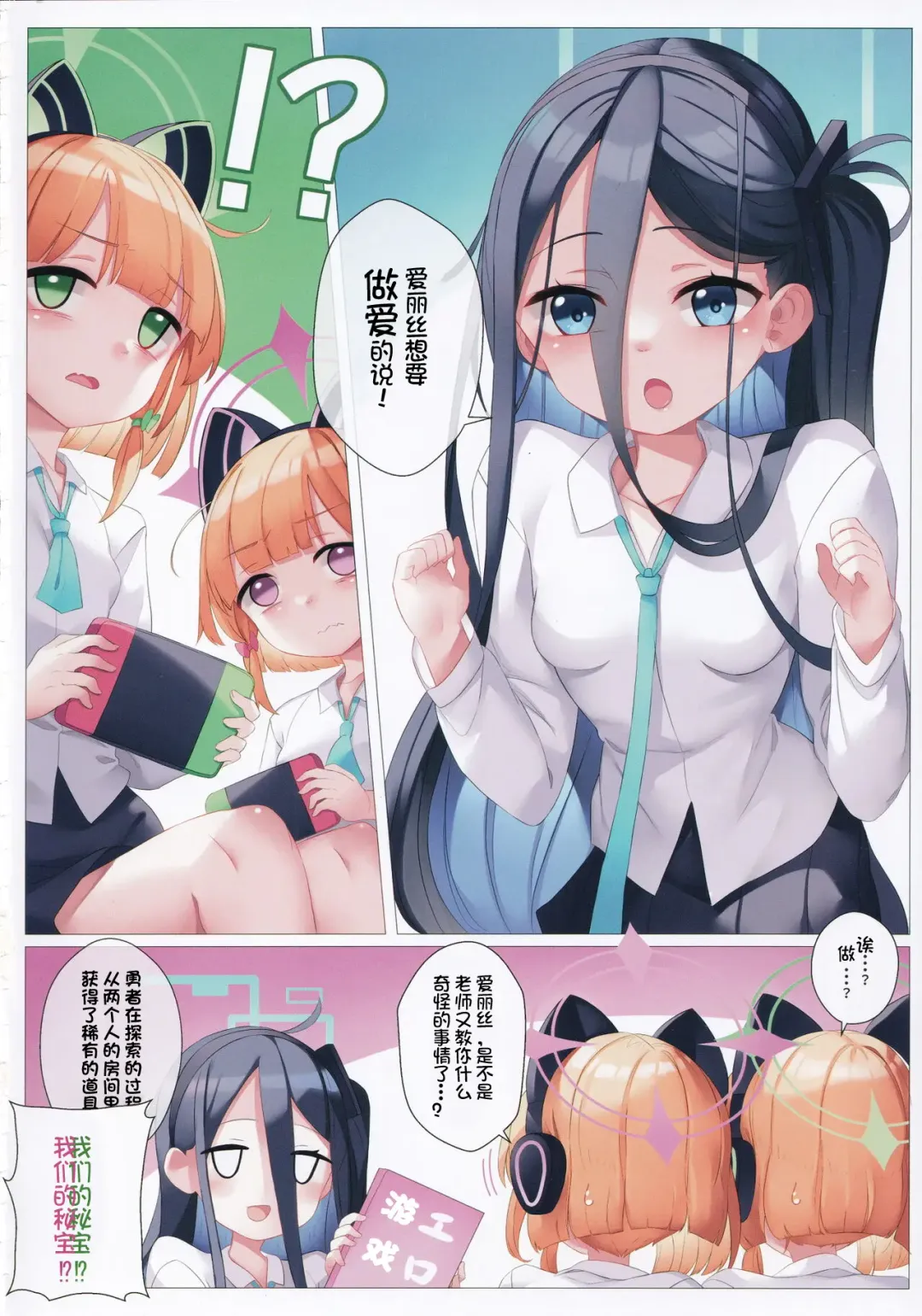 [Mikan] Momoiro Archive | 桃色档案 Fhentai - Page 11