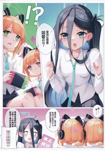[Mikan] Momoiro Archive | 桃色档案 Fhentai - Page 11