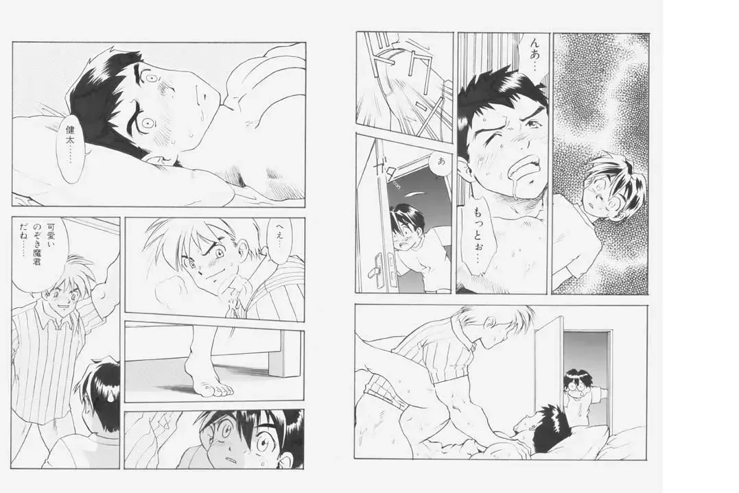 [Gojita - Kuro] Onii-chan to Issho Fhentai - Page 4