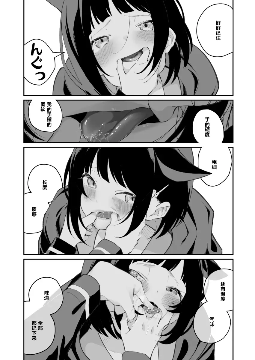 [Shiratama Moti] Boukyaku Kyokusen | 遗忘曲线 Fhentai.net - Page 3