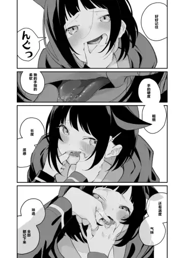 [Shiratama Moti] Boukyaku Kyokusen | 遗忘曲线 Fhentai.net - Page 3