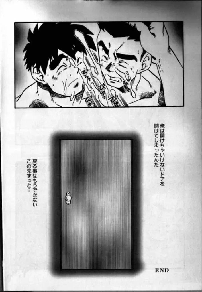 [Nakata Shunpei] Door Fhentai.net - Page 9