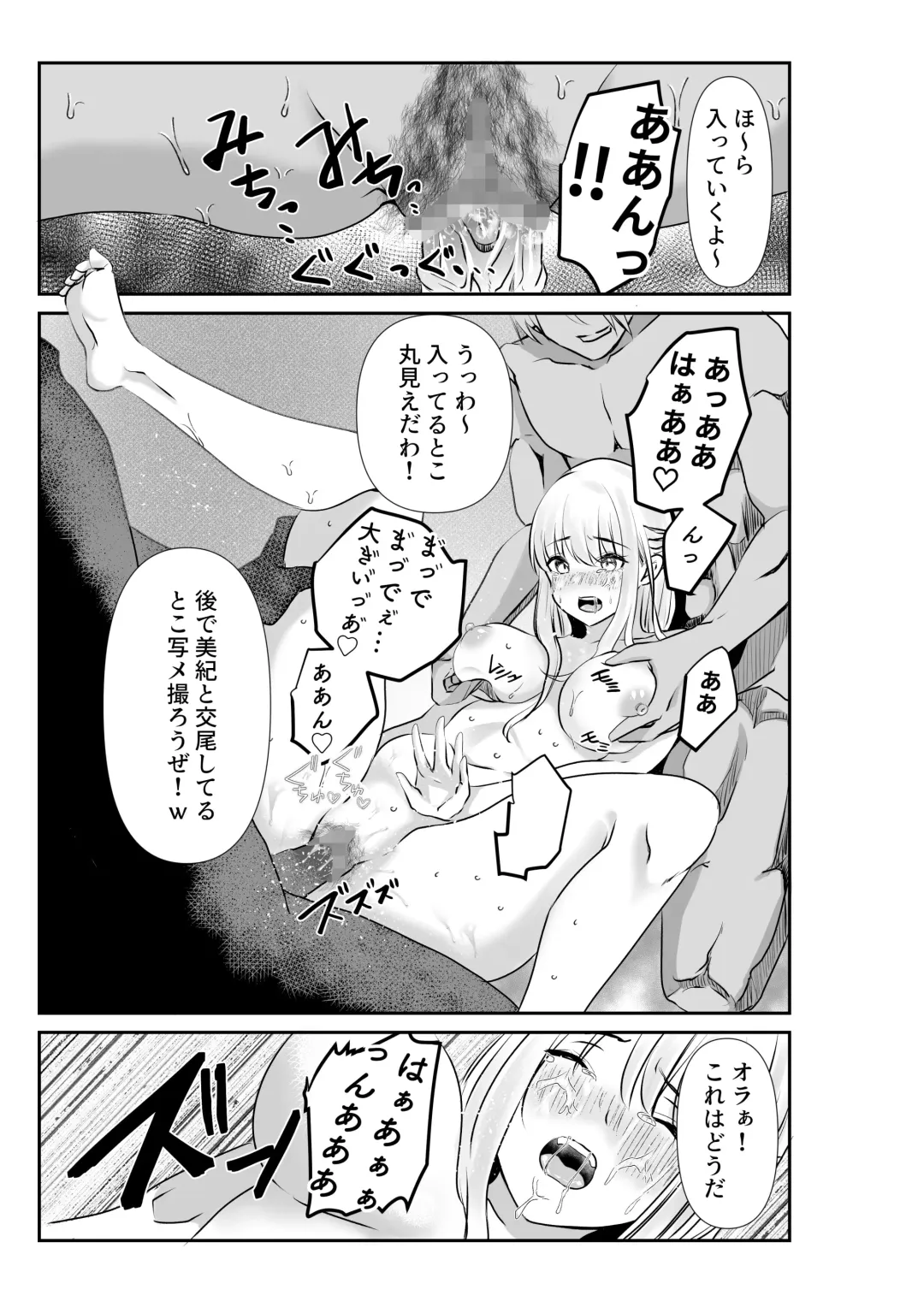 Tsuma to Tagai ni Ochiteiku ~Ubawareta Yubiwa no Saki~ Fhentai.net - Page 21