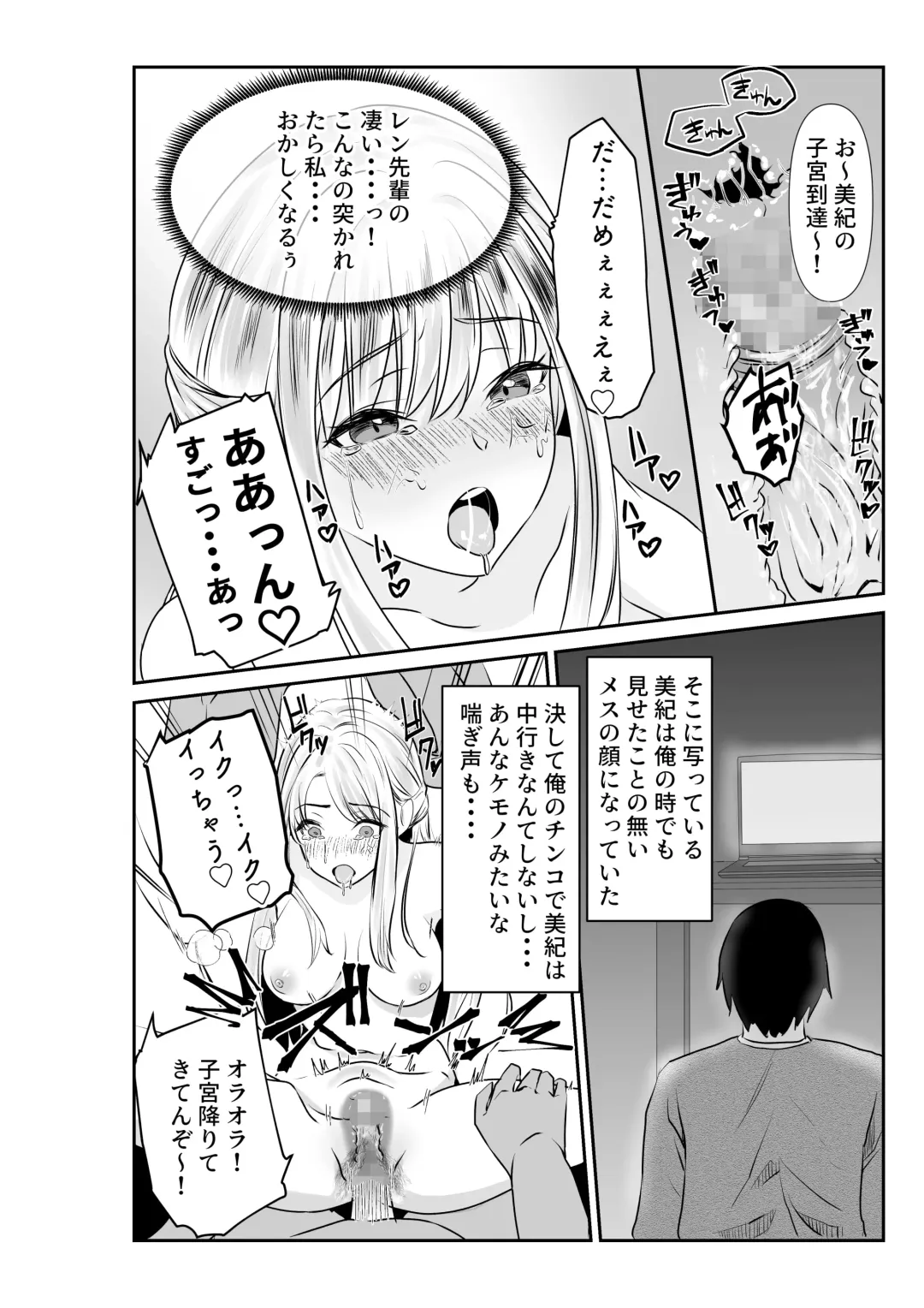 Tsuma to Tagai ni Ochiteiku ~Ubawareta Yubiwa no Saki~ Fhentai.net - Page 22