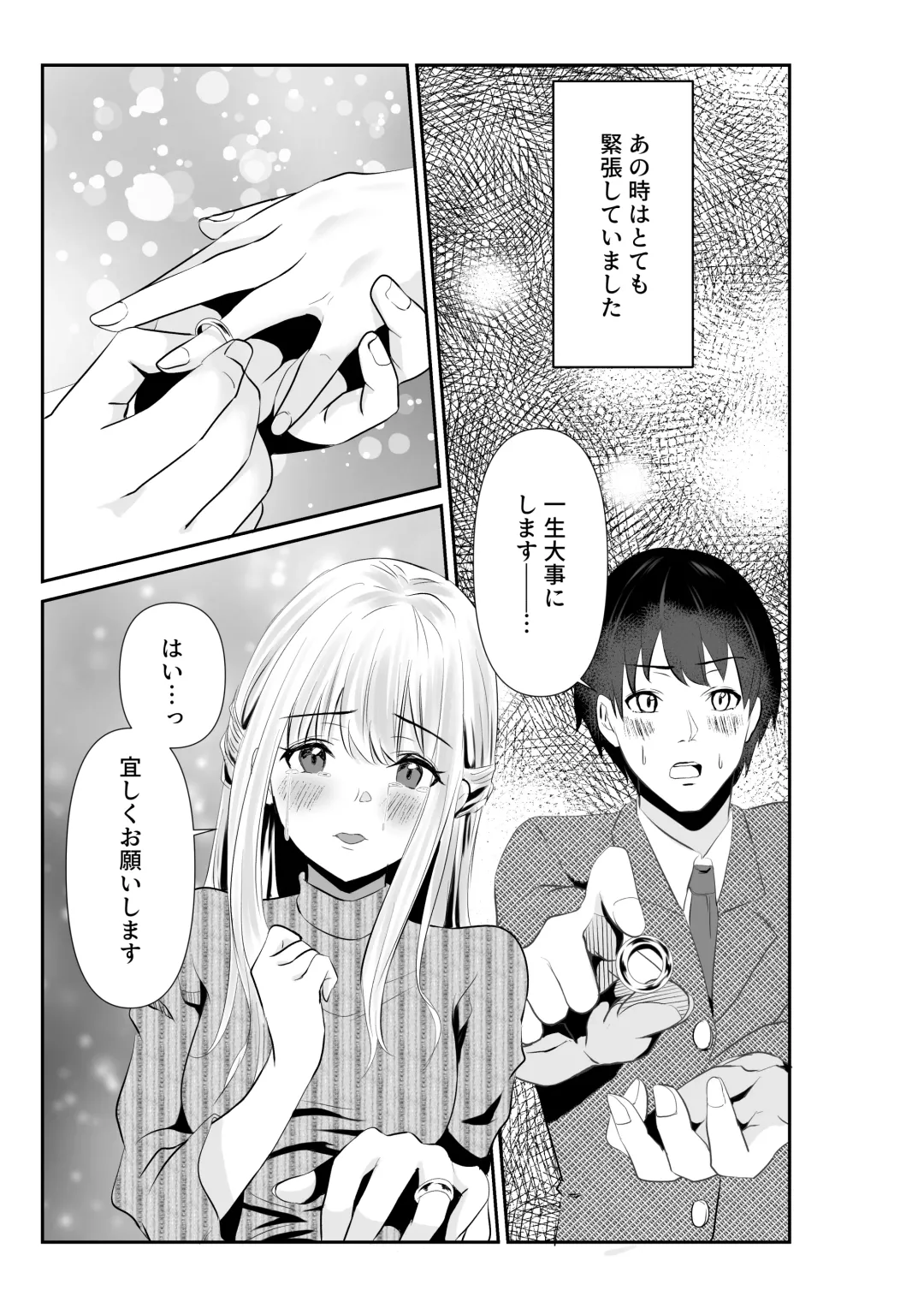 Tsuma to Tagai ni Ochiteiku ~Ubawareta Yubiwa no Saki~ Fhentai.net - Page 3